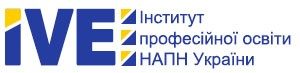 Інститут професійної освітит НАПН України